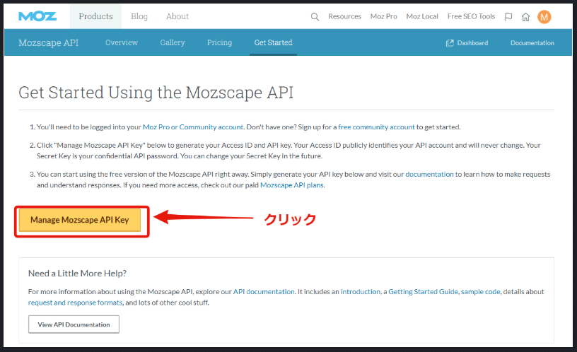 Moz,API,取得,方法